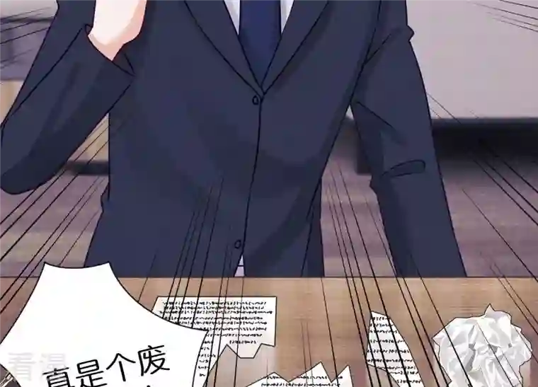 最豪赘婿 龙王殿第232话 关心则乱