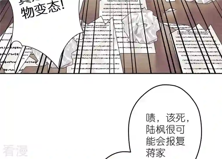 最豪赘婿 龙王殿第232话 关心则乱