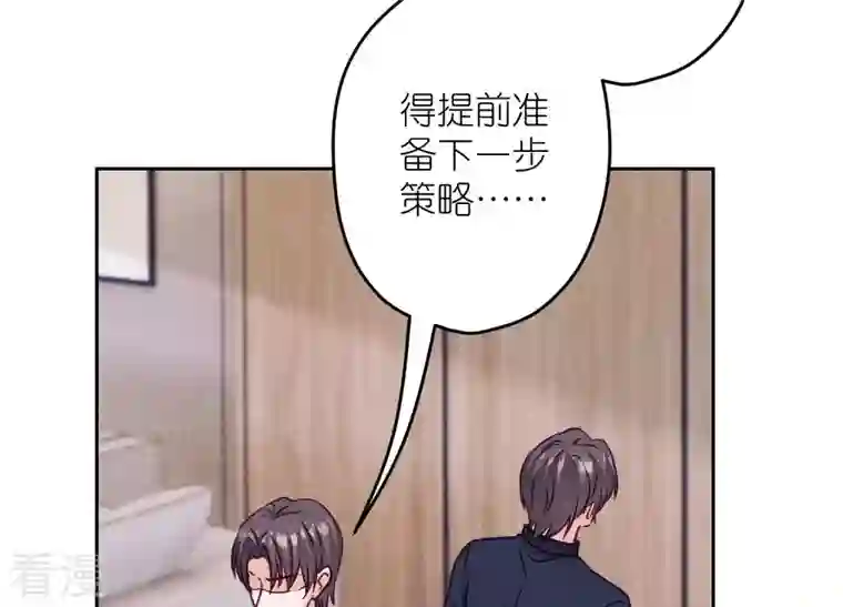 最豪赘婿 龙王殿第232话 关心则乱