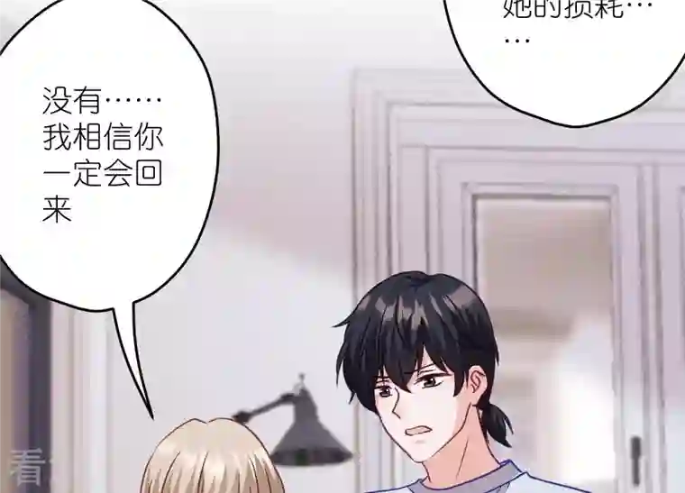 最豪赘婿 龙王殿第232话 关心则乱