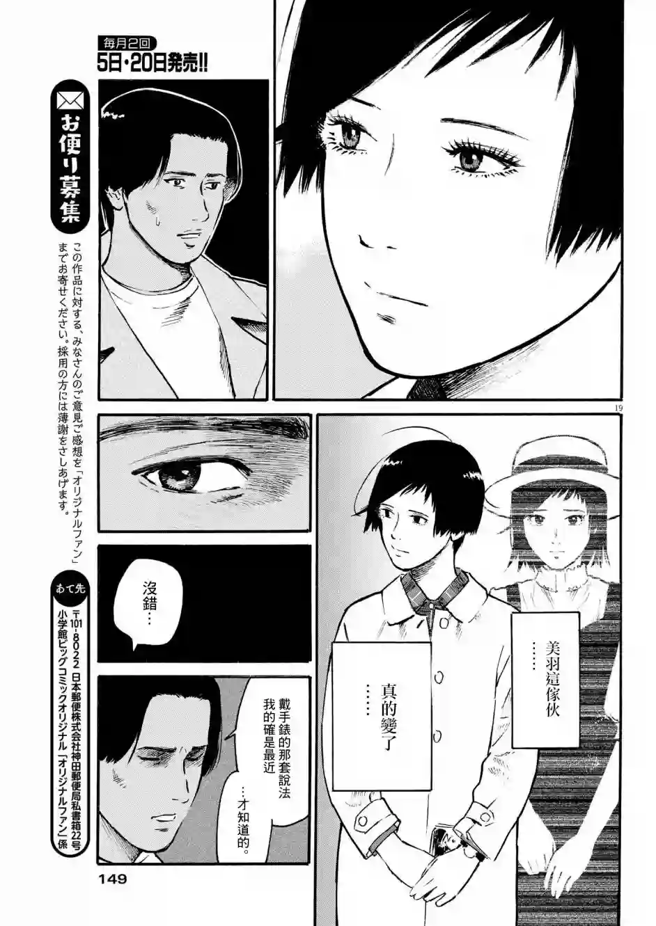 假装我是美羽小姐第32话
