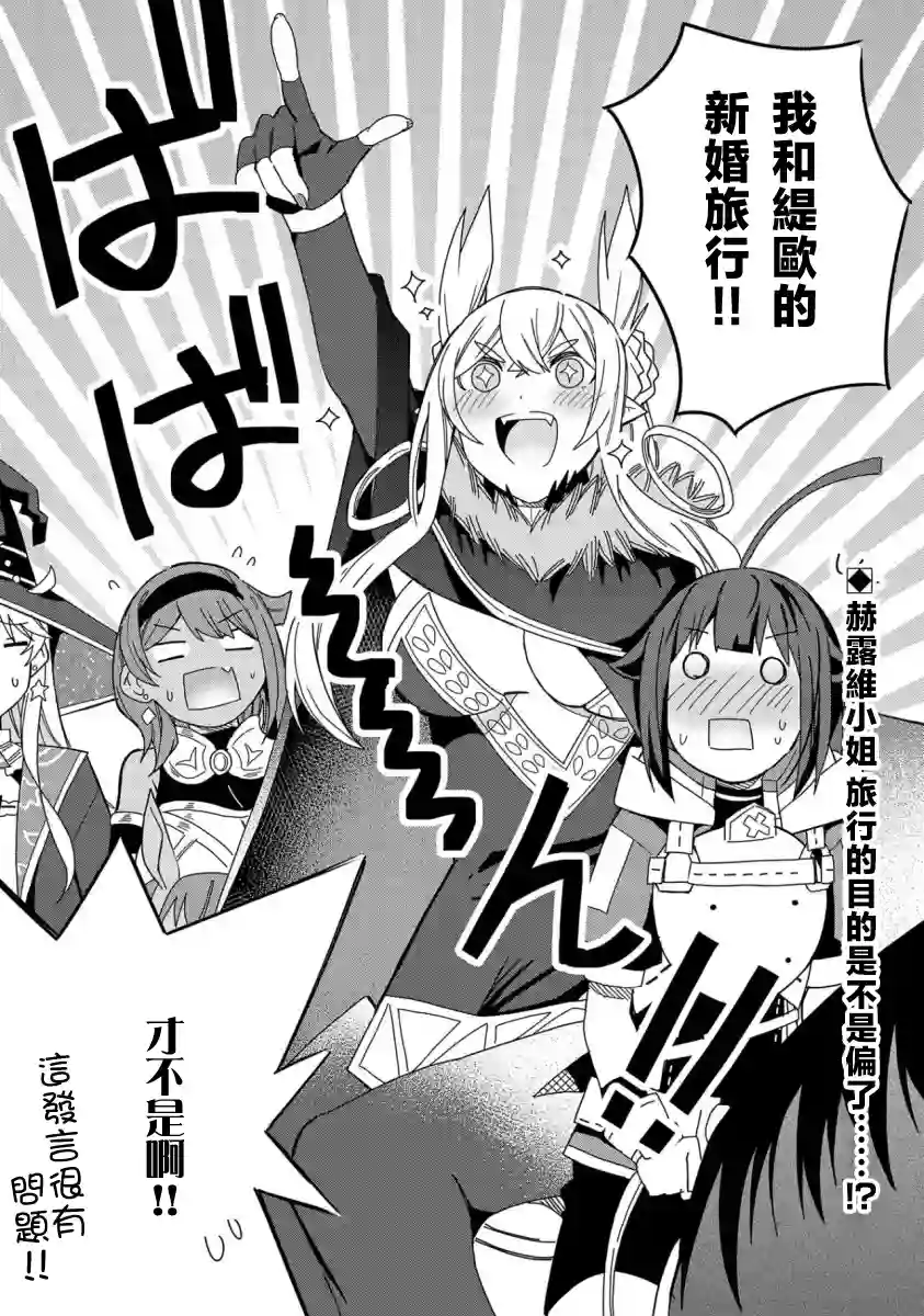 恶魔新妻第19话