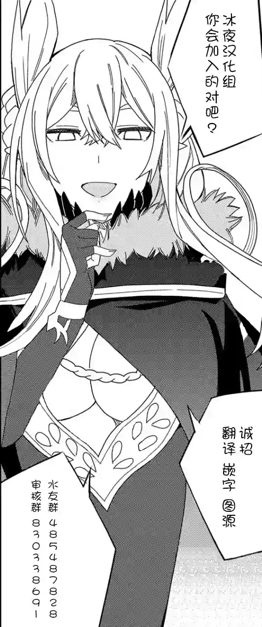 恶魔新妻第19话