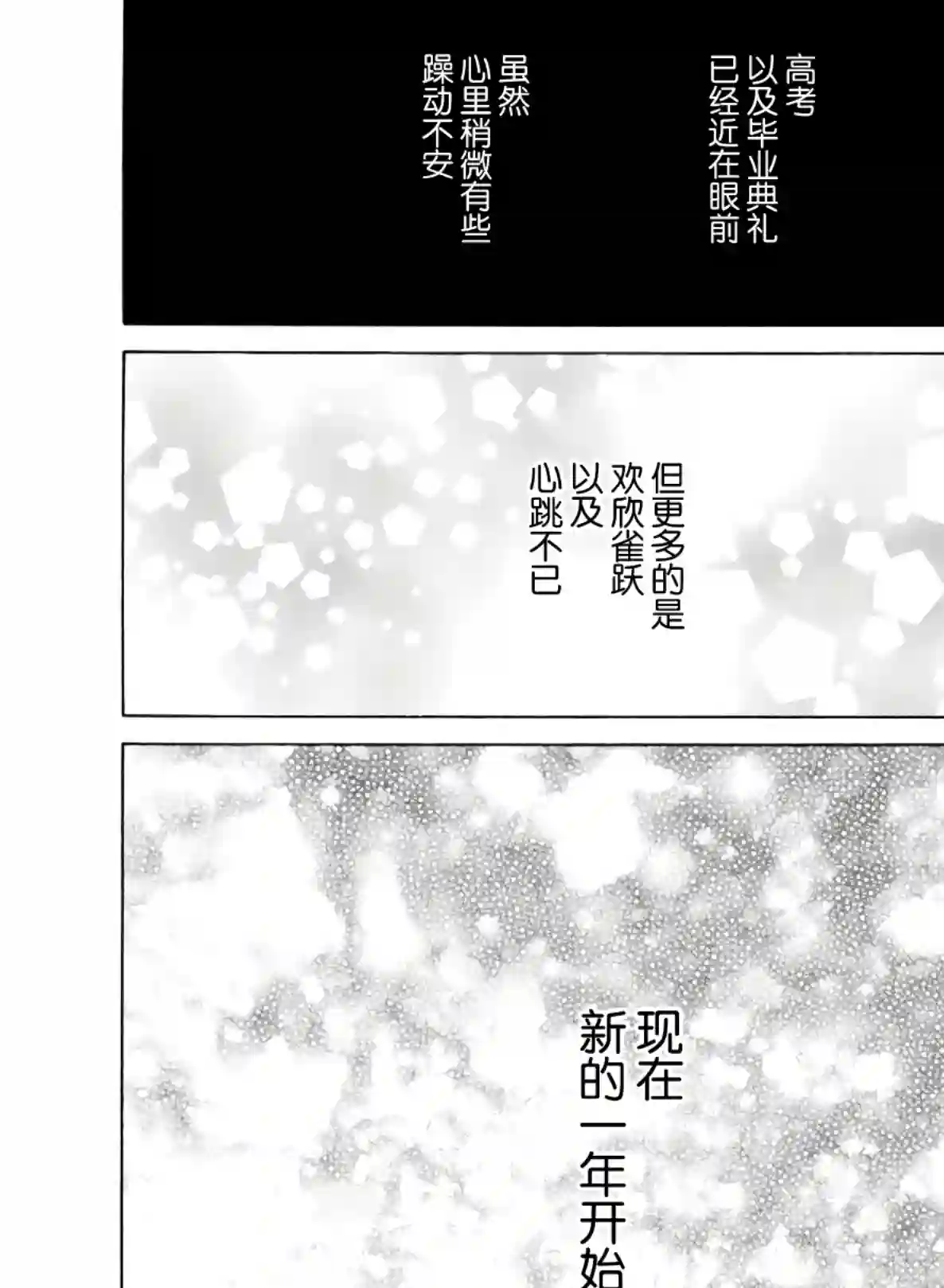 向日葵桑第90话