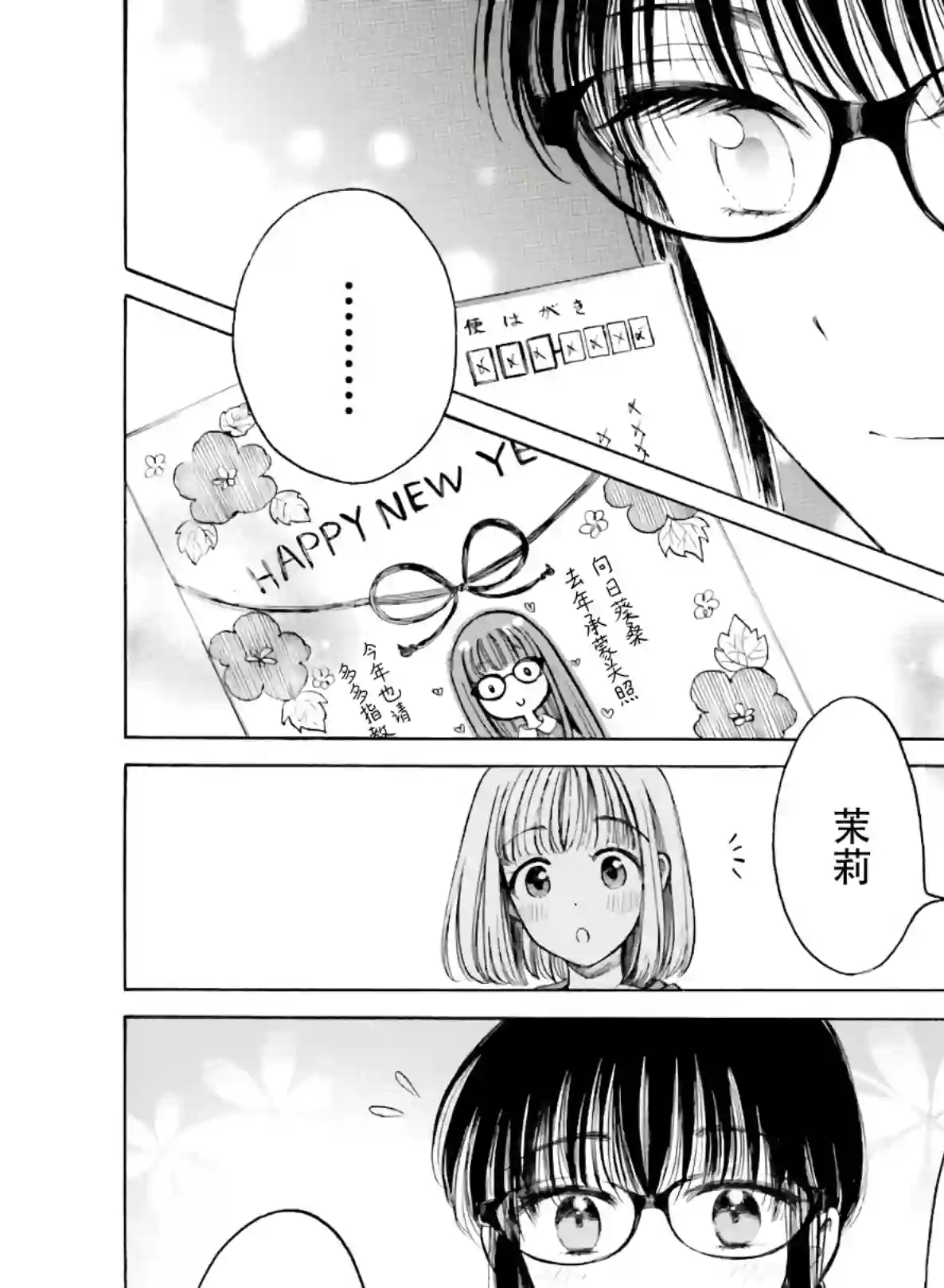 向日葵桑第90话
