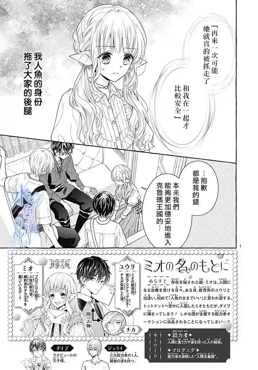 名之所向 心之所往第12话