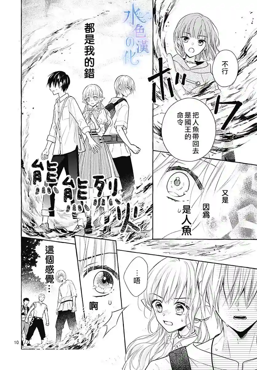 名之所向 心之所往第12话