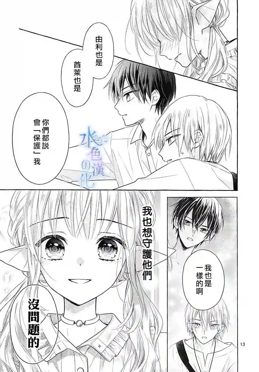 名之所向 心之所往第12话