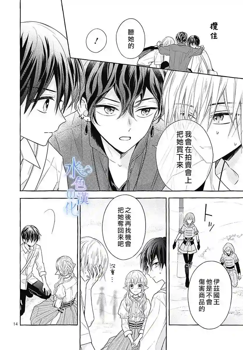 名之所向 心之所往第12话