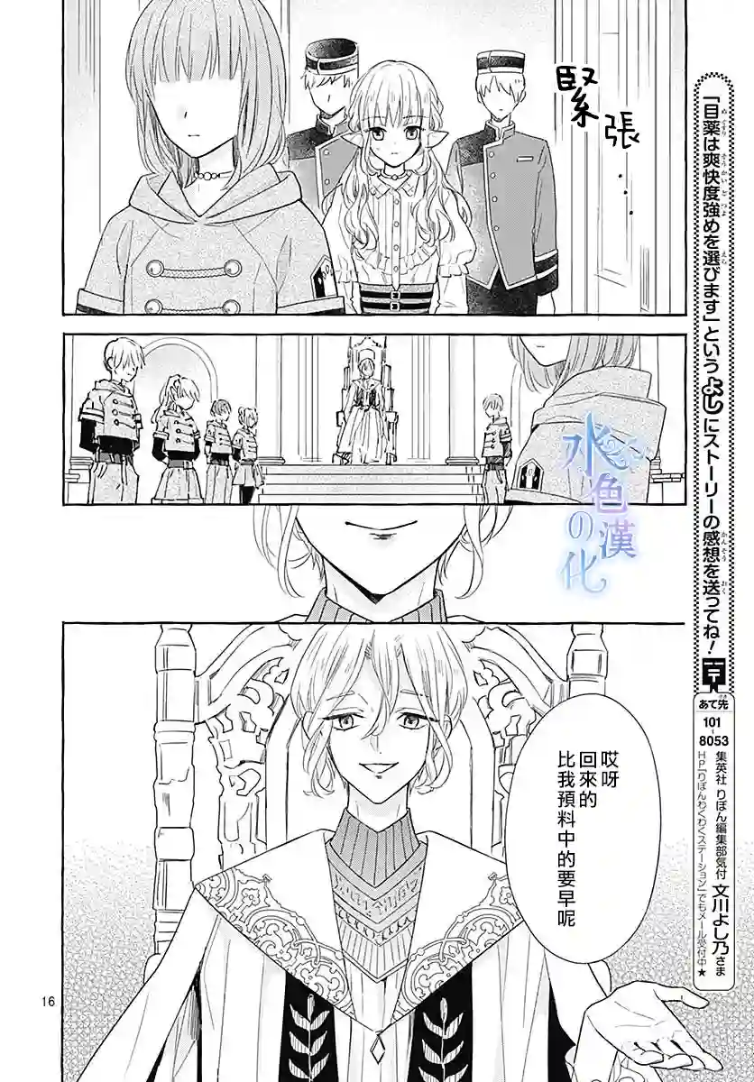 名之所向 心之所往第12话