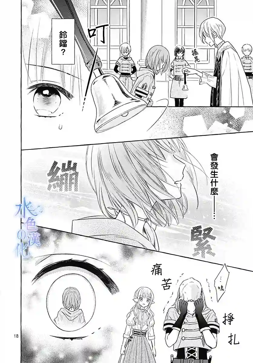 名之所向 心之所往第12话