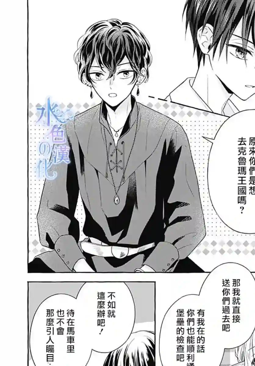 名之所向 心之所往第12话