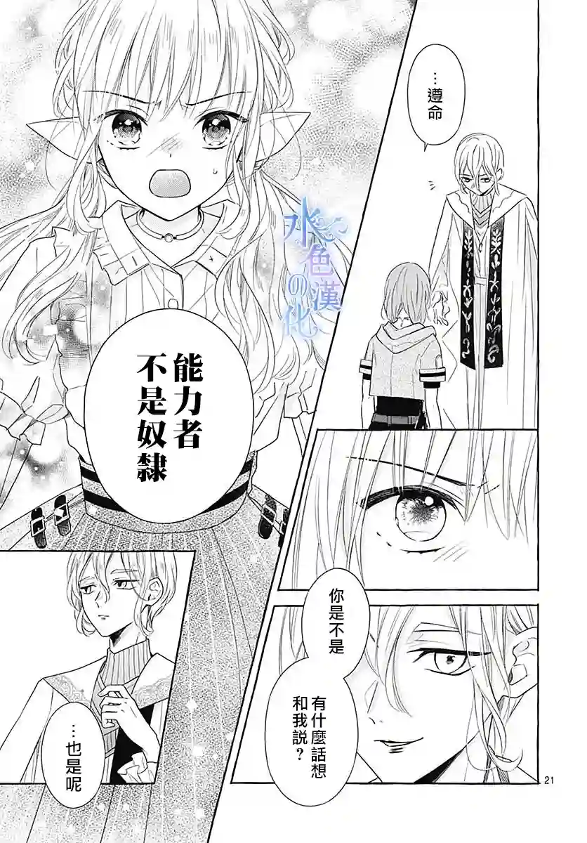 名之所向 心之所往第12话