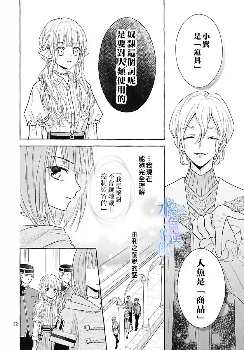 名之所向 心之所往第12话