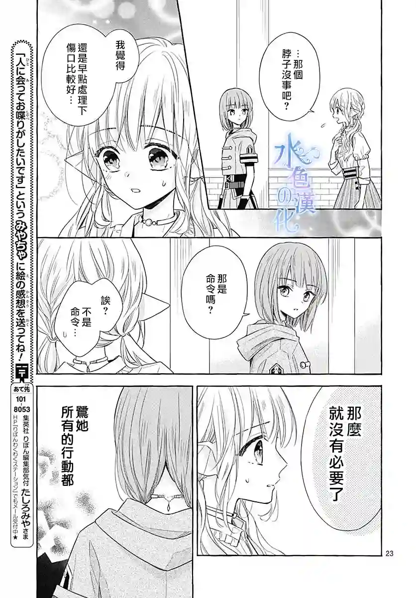 名之所向 心之所往第12话