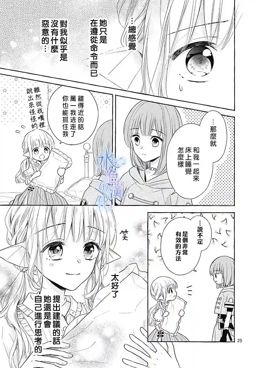 名之所向 心之所往第12话