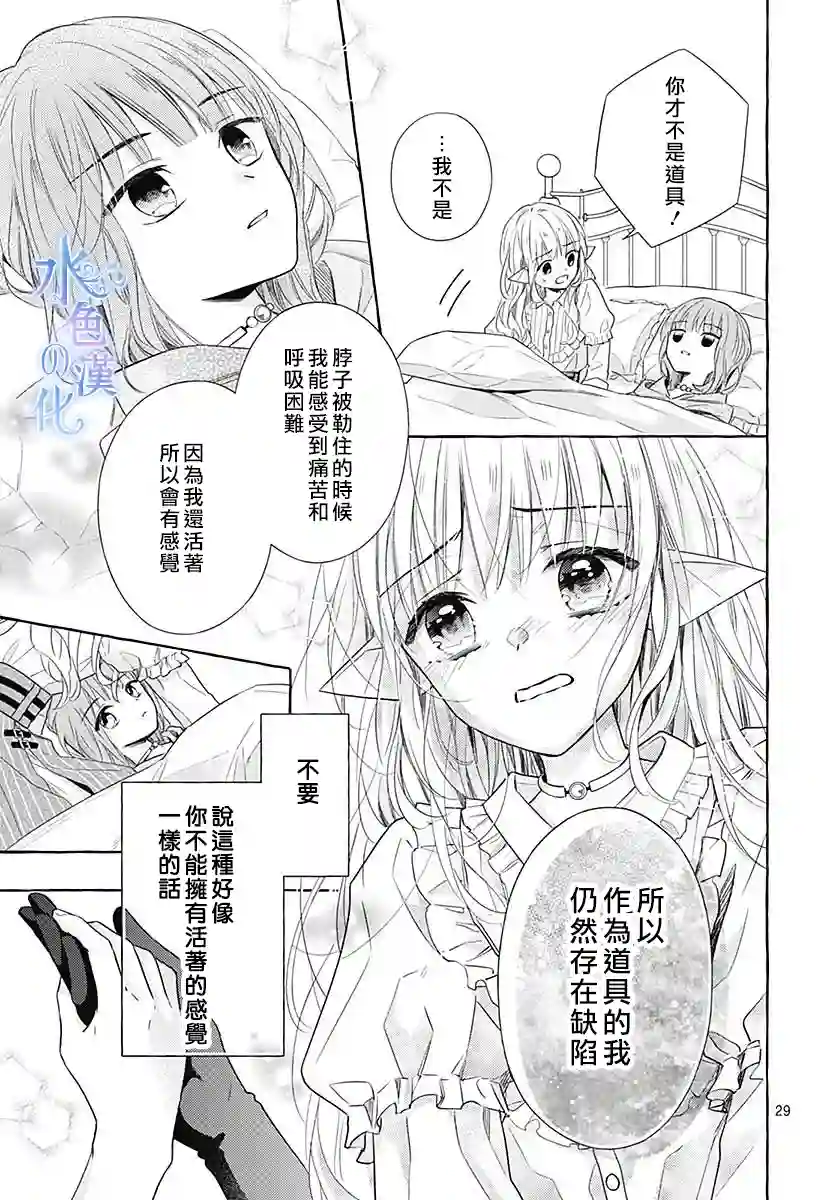 名之所向 心之所往第12话