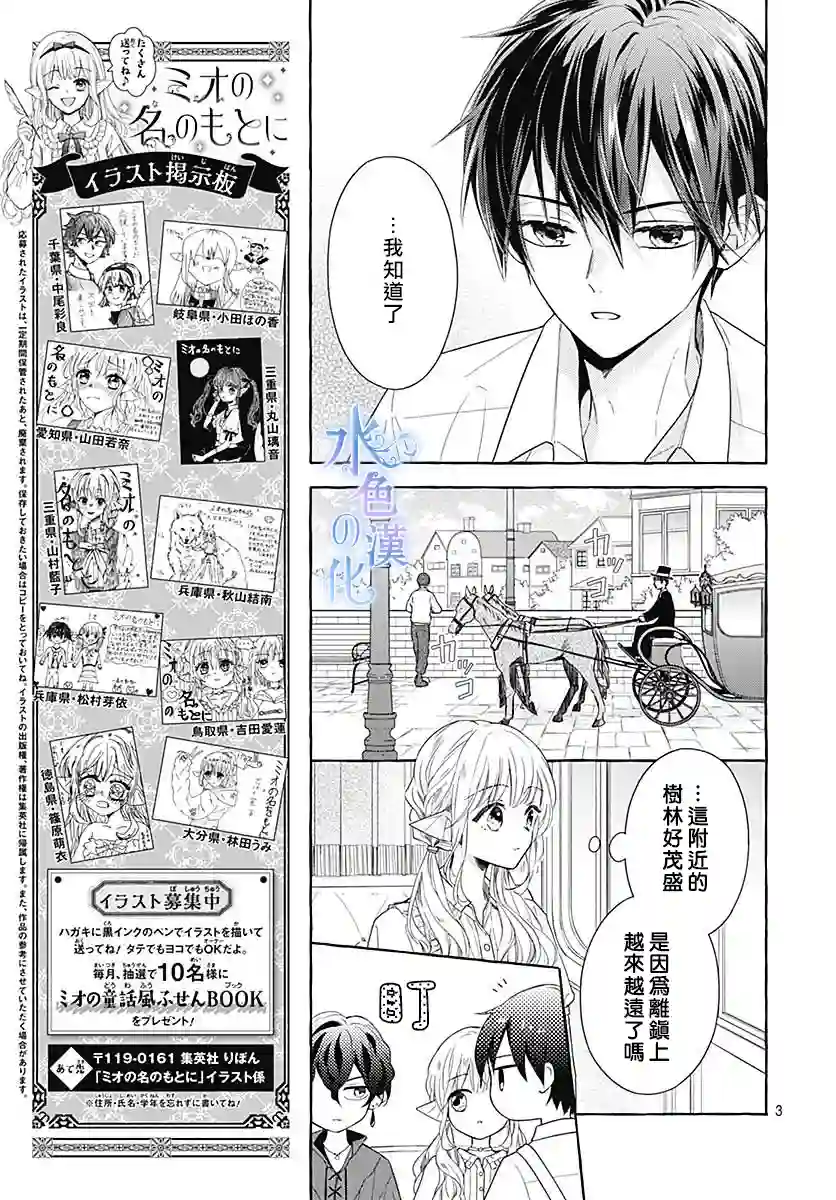 名之所向 心之所往第12话