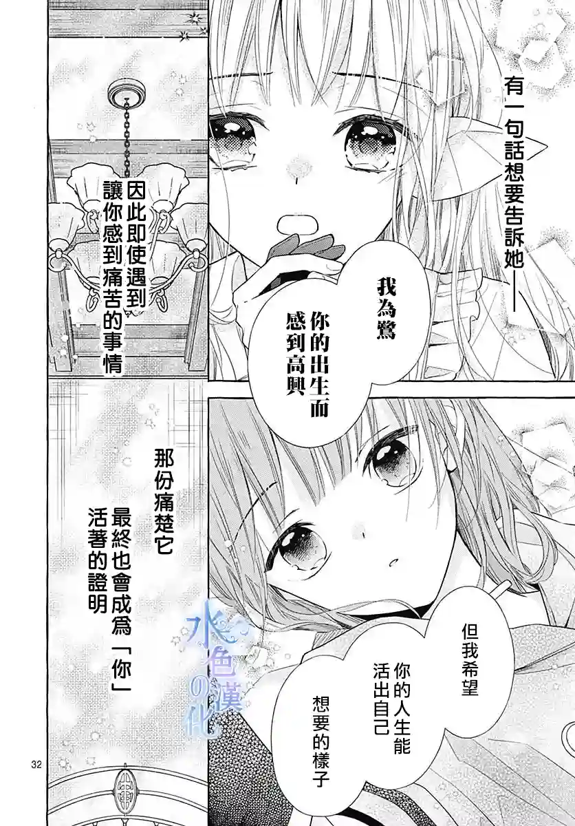 名之所向 心之所往第12话