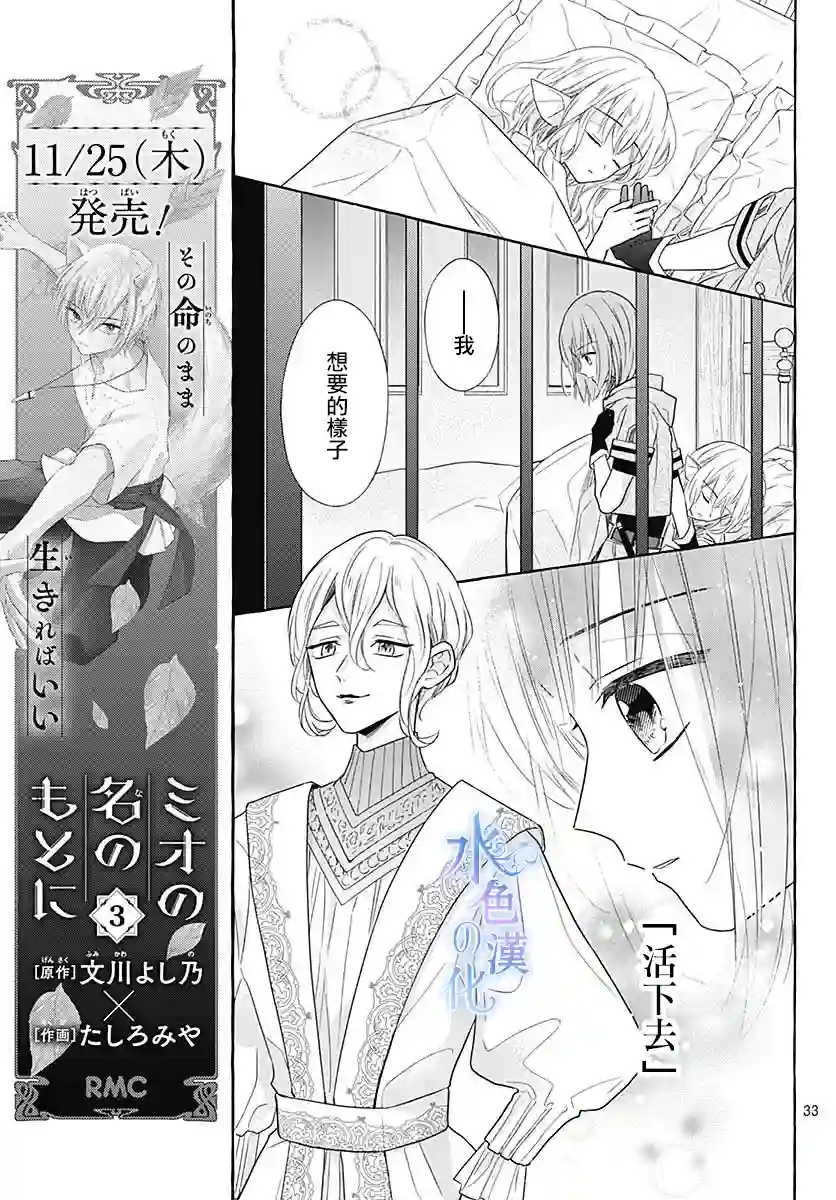 名之所向 心之所往第12话