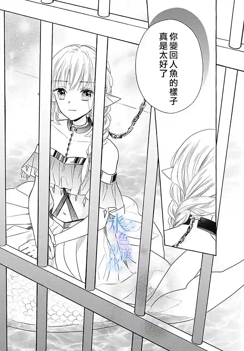 名之所向 心之所往第12话