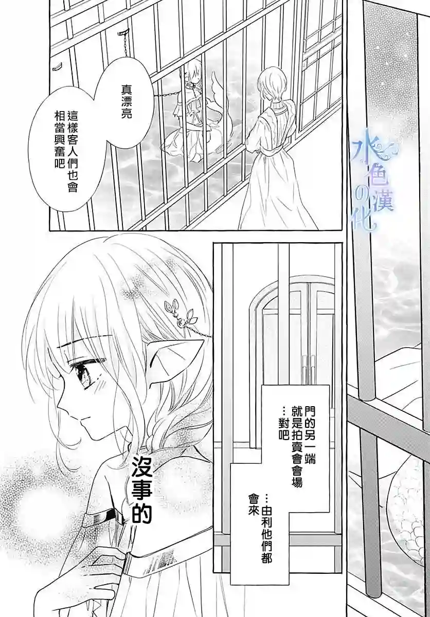 名之所向 心之所往第12话