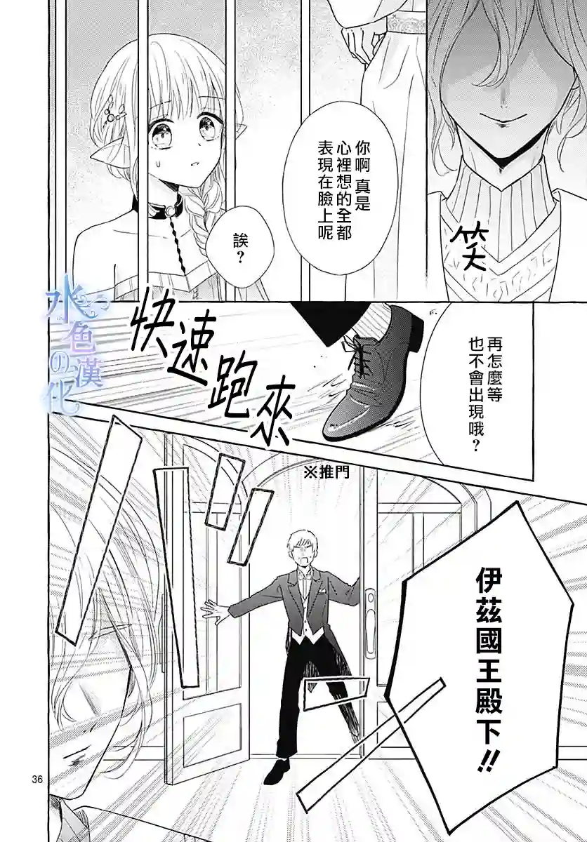 名之所向 心之所往第12话