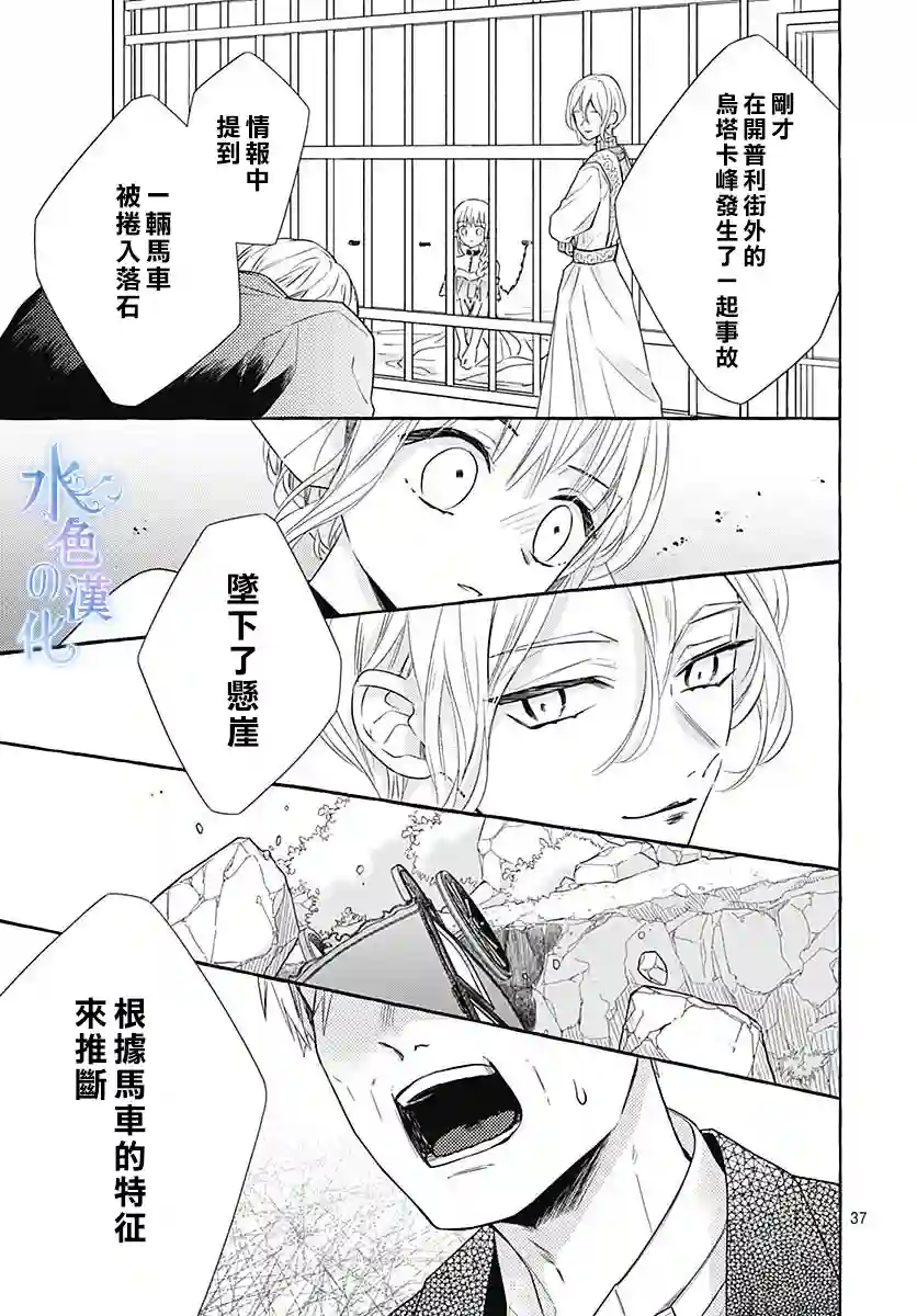 名之所向 心之所往第12话