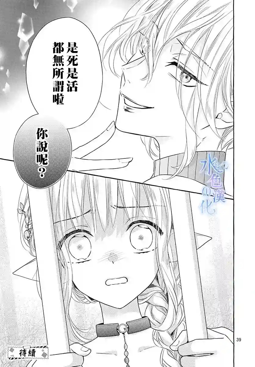 名之所向 心之所往第12话