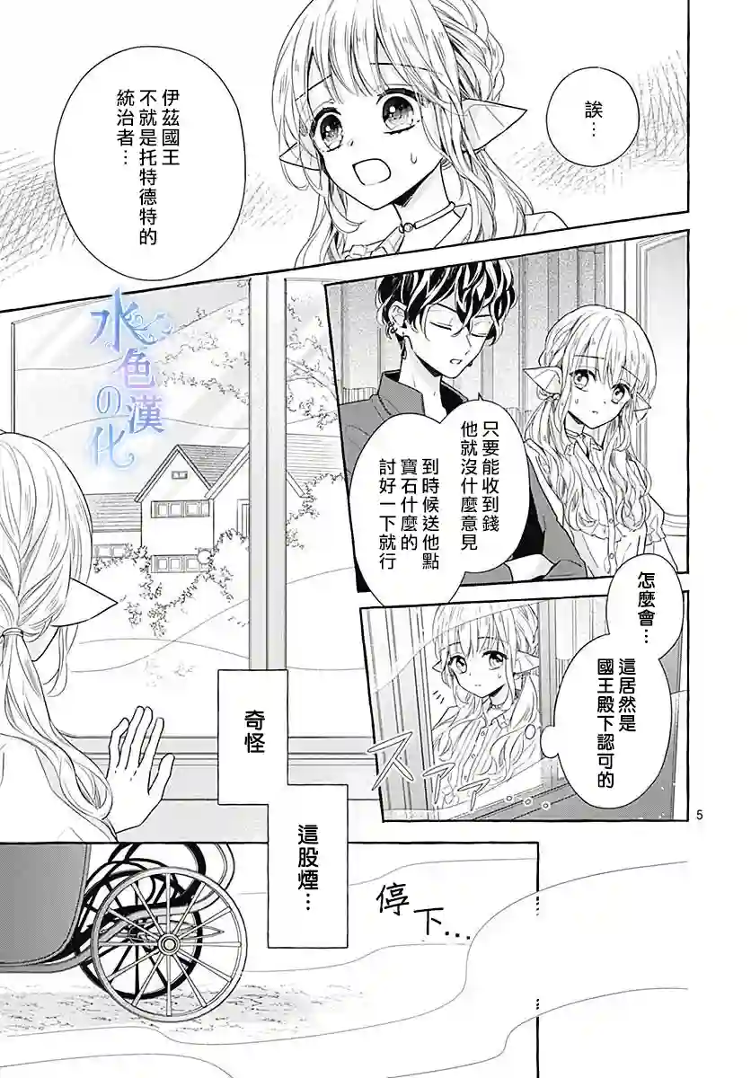 名之所向 心之所往第12话