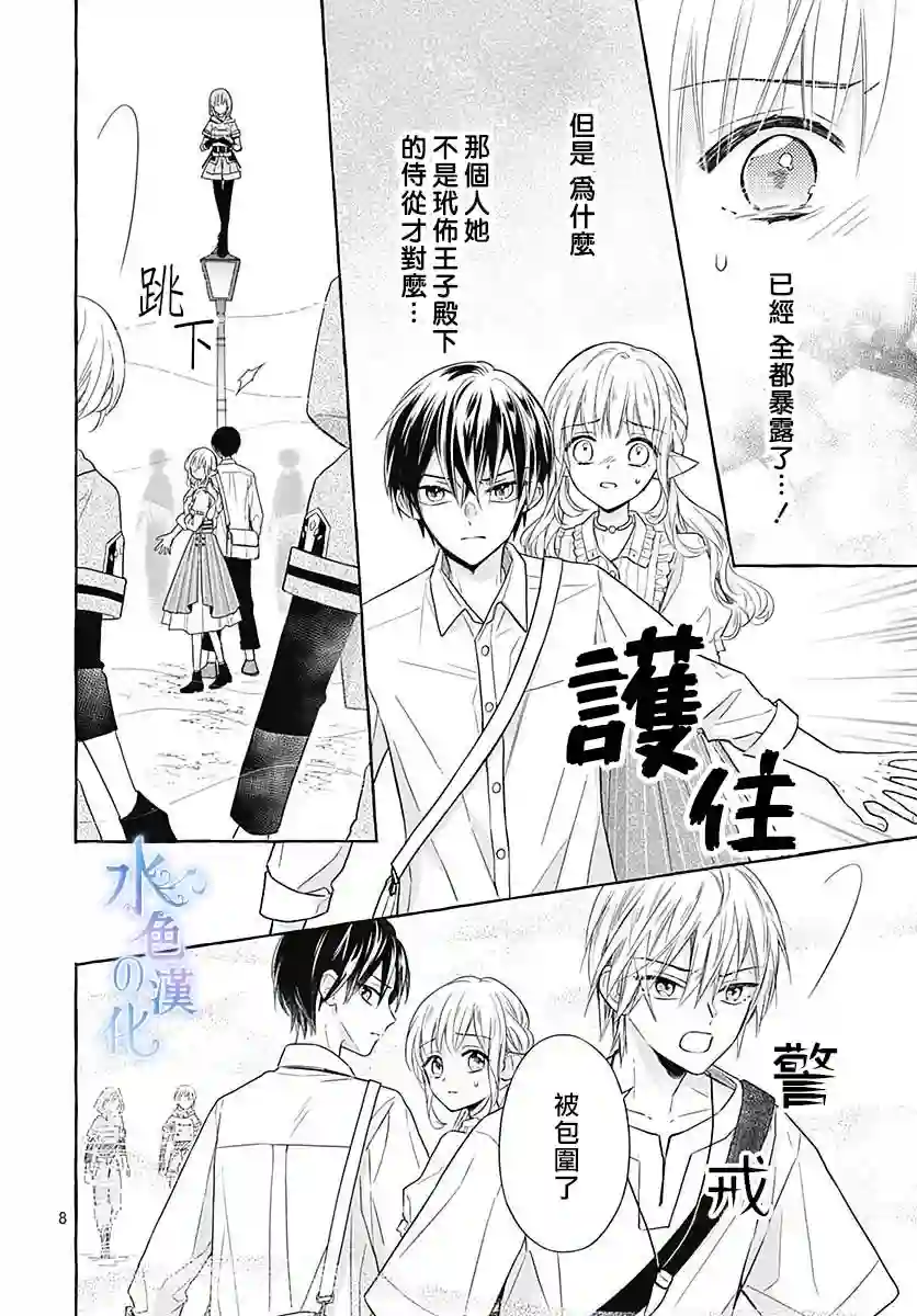 名之所向 心之所往第12话