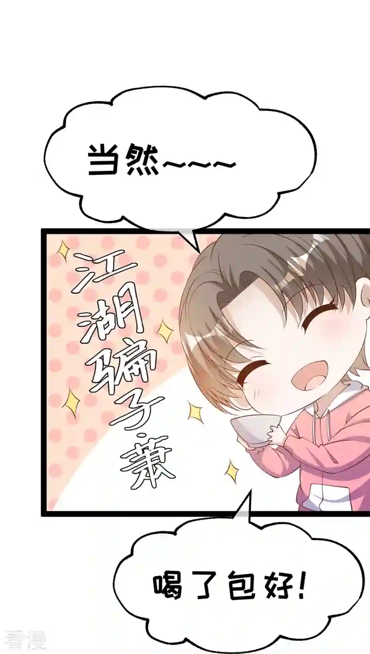 神级渔夫第268话 治病？出气