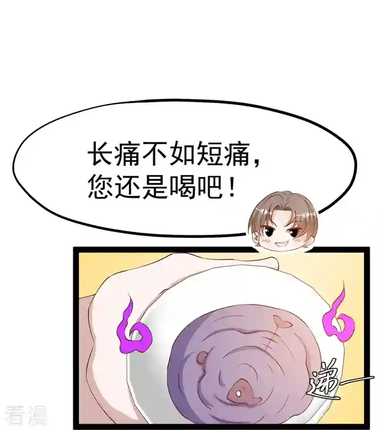 神级渔夫第268话 治病？出气