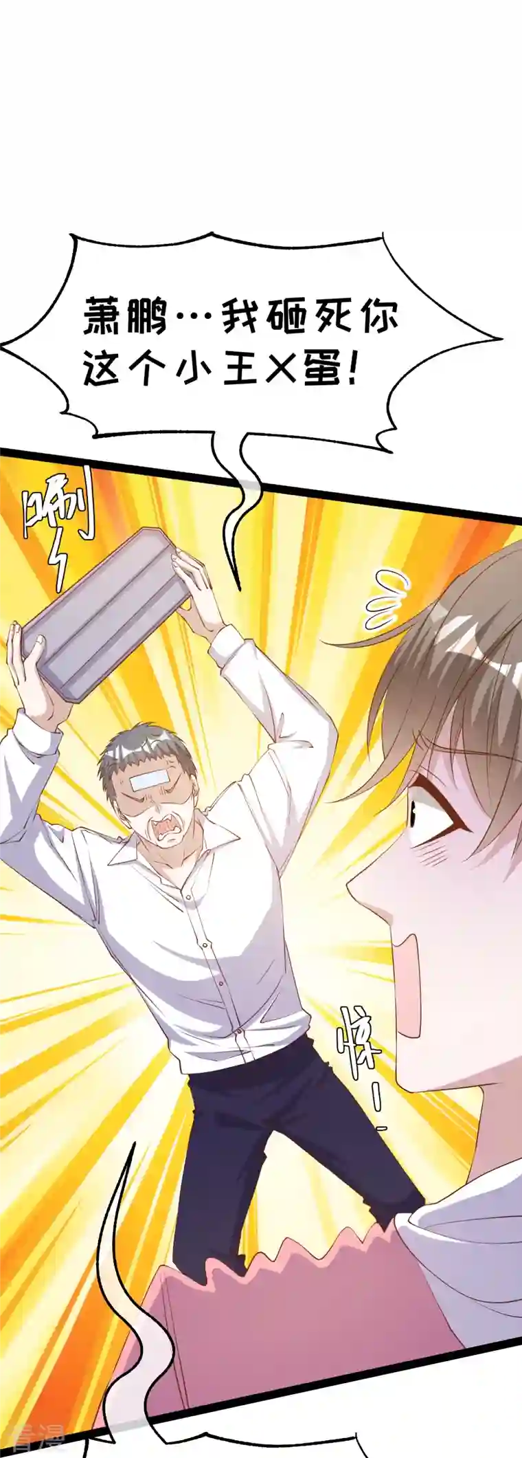 神级渔夫第268话 治病？出气