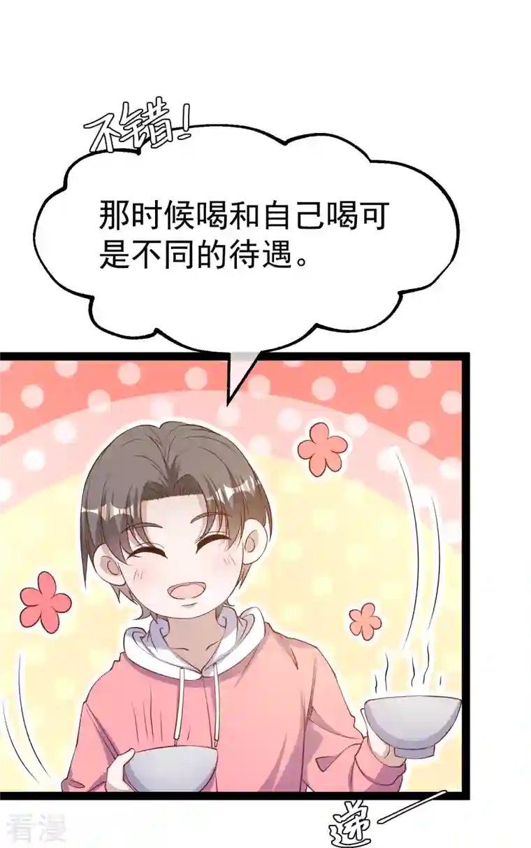 神级渔夫第268话 治病？出气