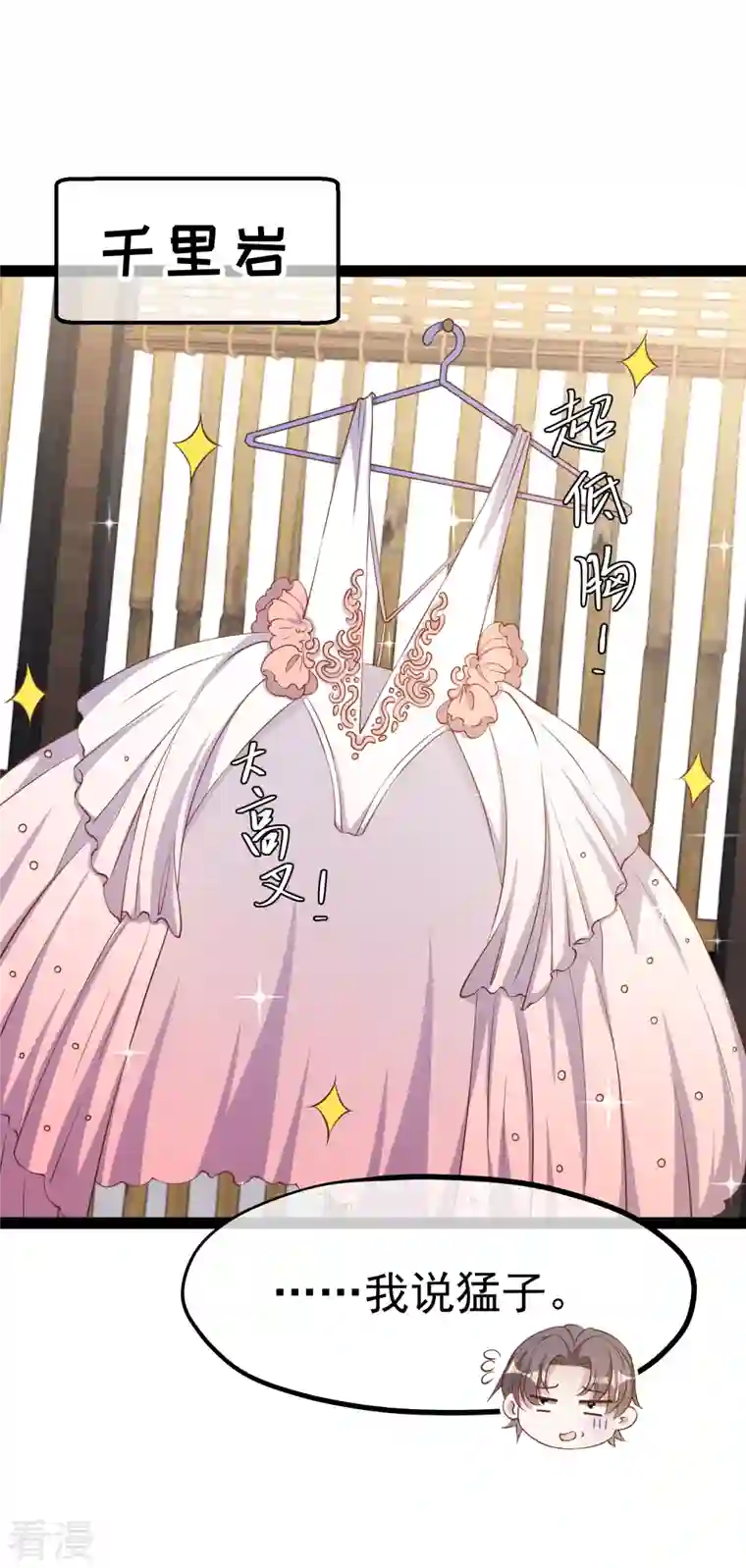 神级渔夫第269话 定情信物