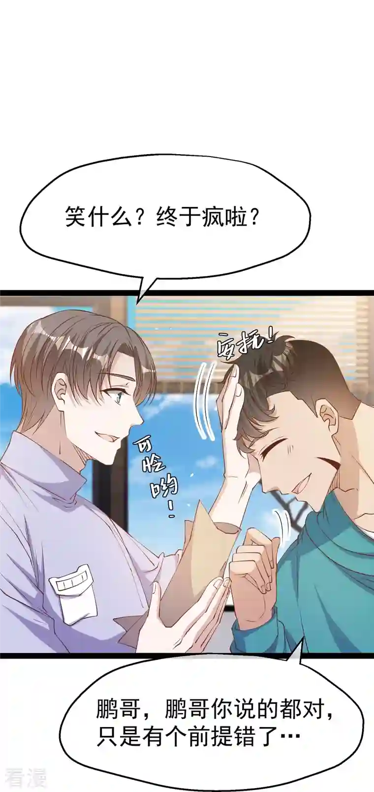 神级渔夫第269话 定情信物