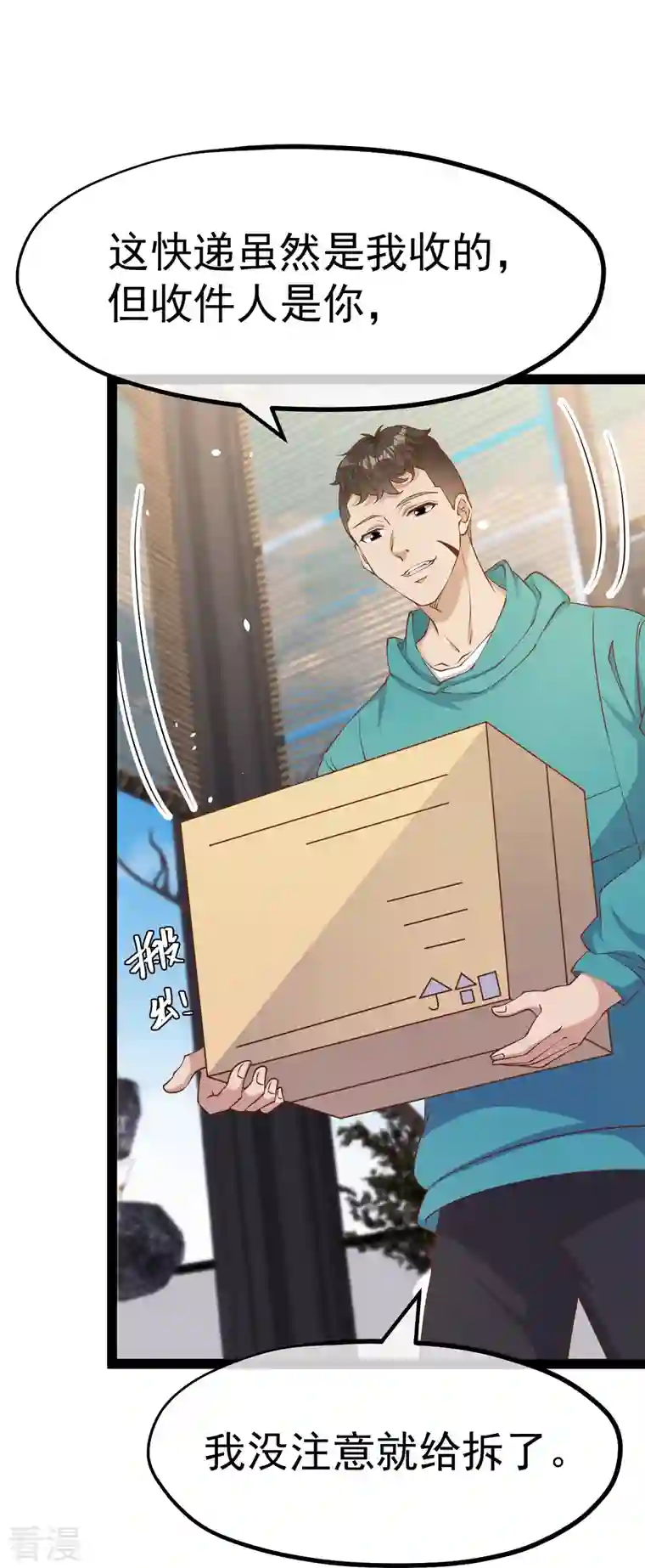 神级渔夫第269话 定情信物