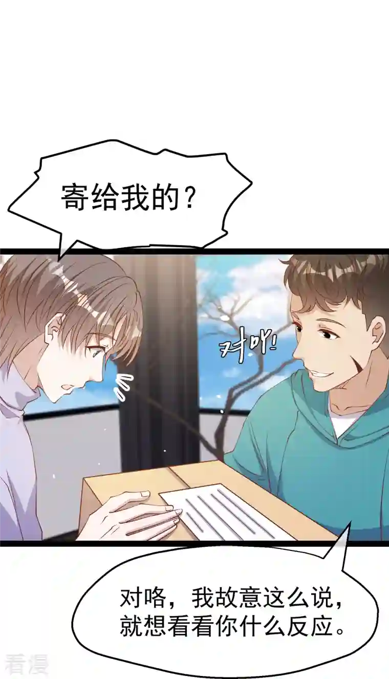神级渔夫第269话 定情信物