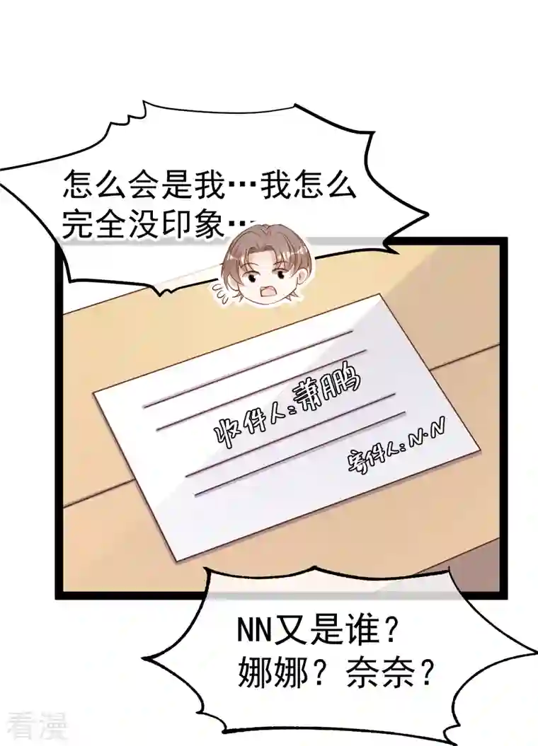 神级渔夫第269话 定情信物