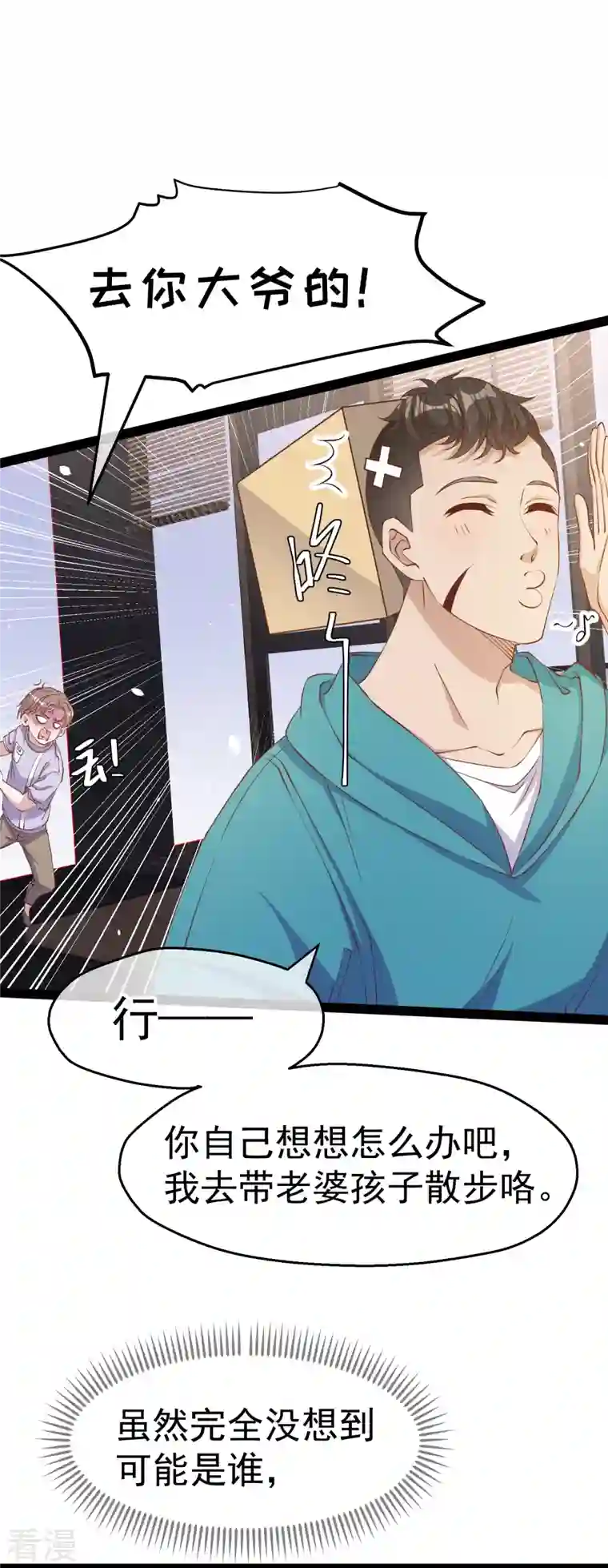 神级渔夫第269话 定情信物