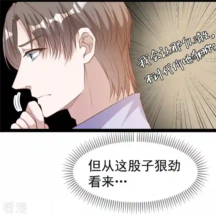 神级渔夫第269话 定情信物
