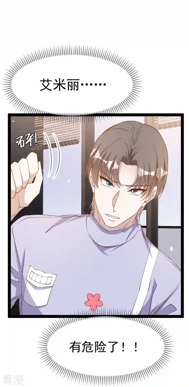 神级渔夫第269话 定情信物