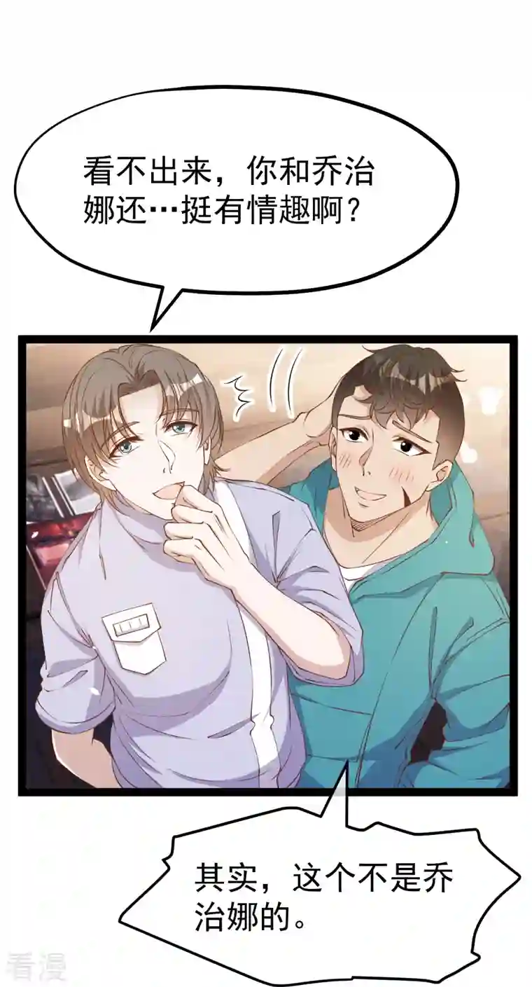 神级渔夫第269话 定情信物