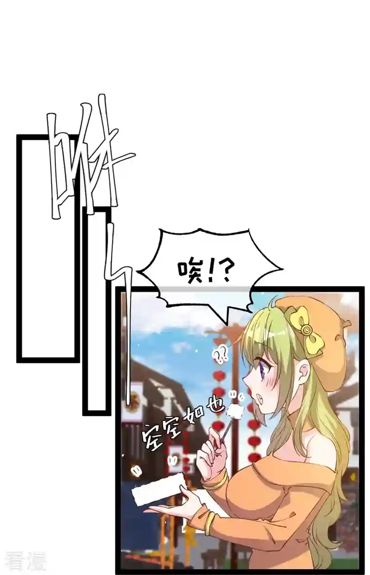 神级渔夫第269话 定情信物