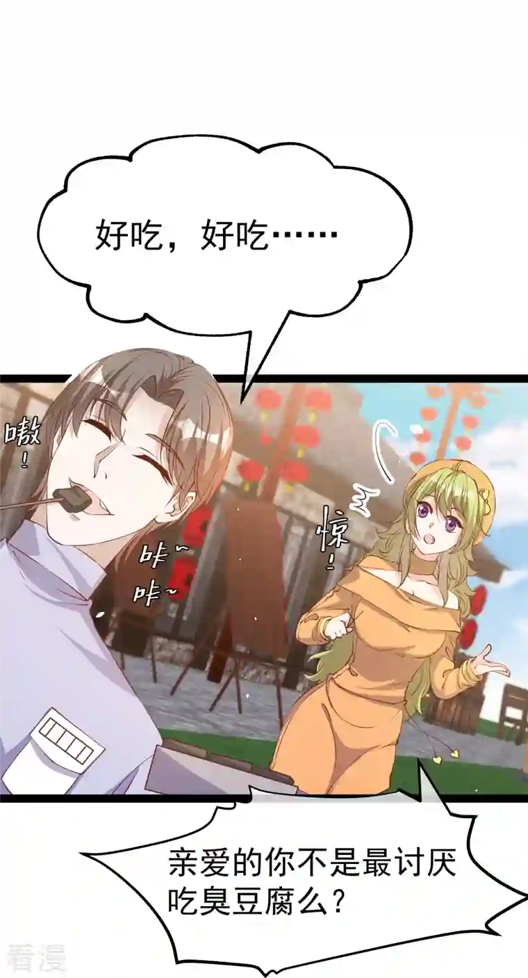 神级渔夫第269话 定情信物