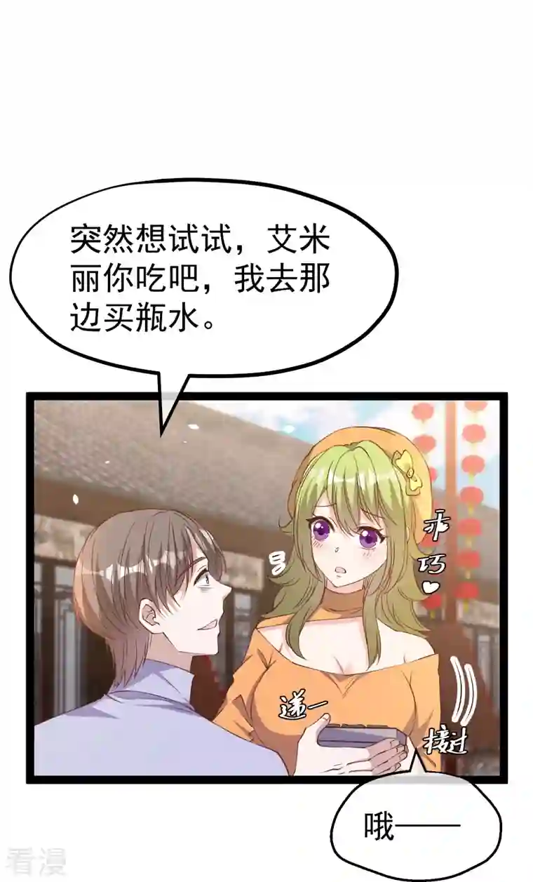 神级渔夫第269话 定情信物