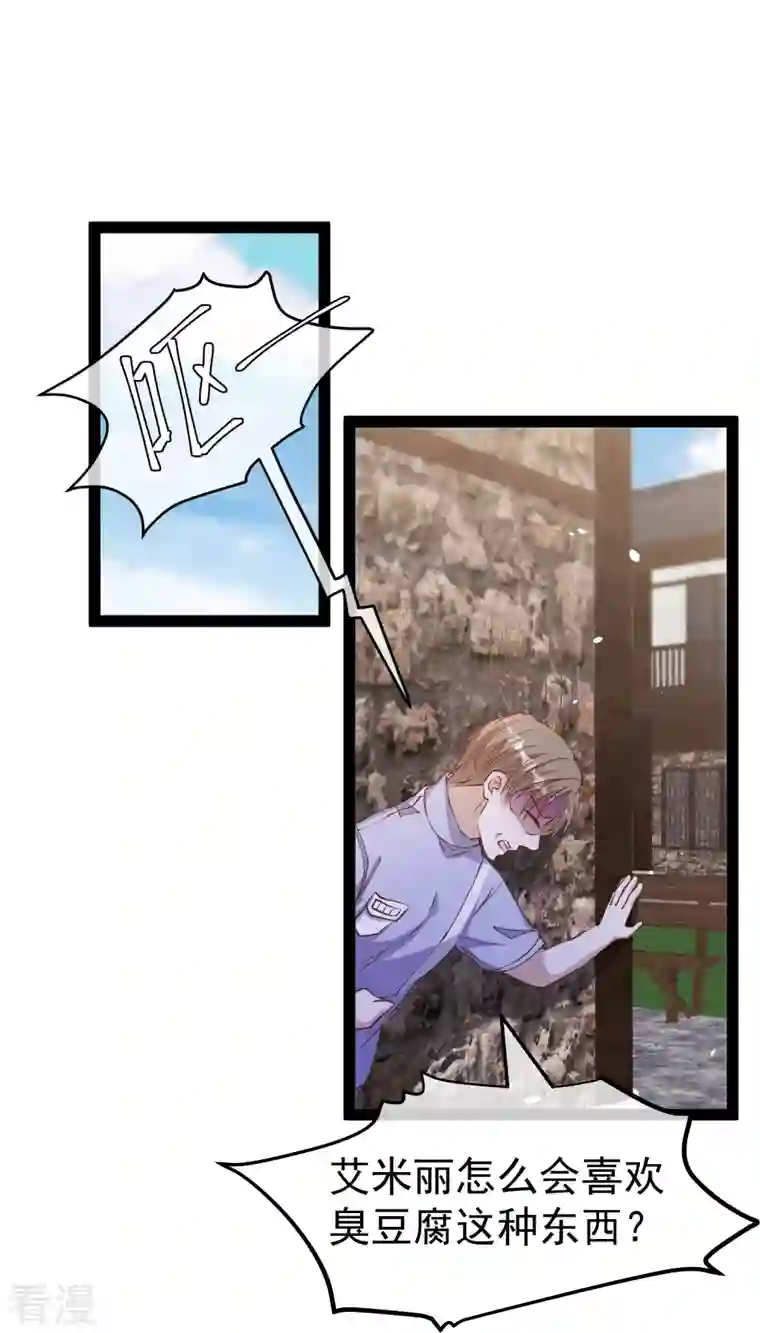 神级渔夫第269话 定情信物