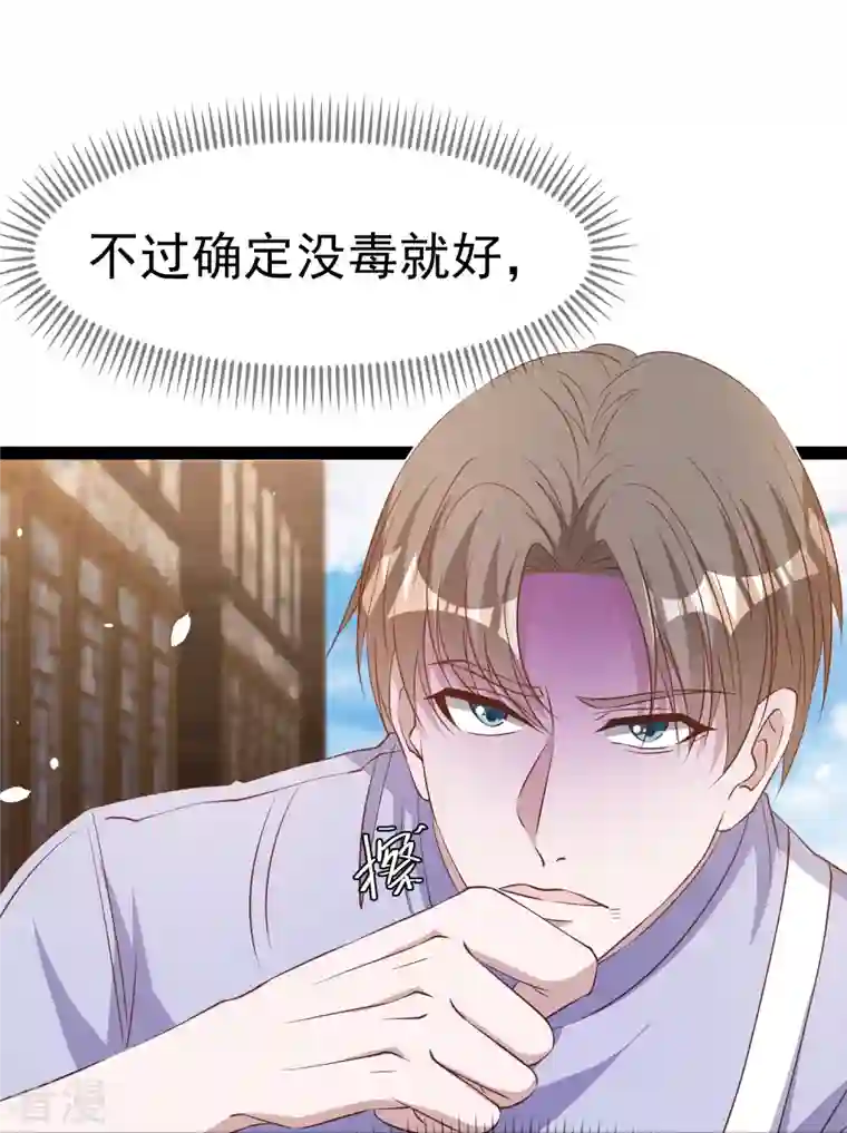 神级渔夫第269话 定情信物