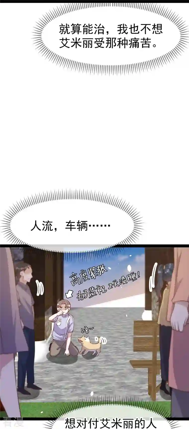 神级渔夫第269话 定情信物